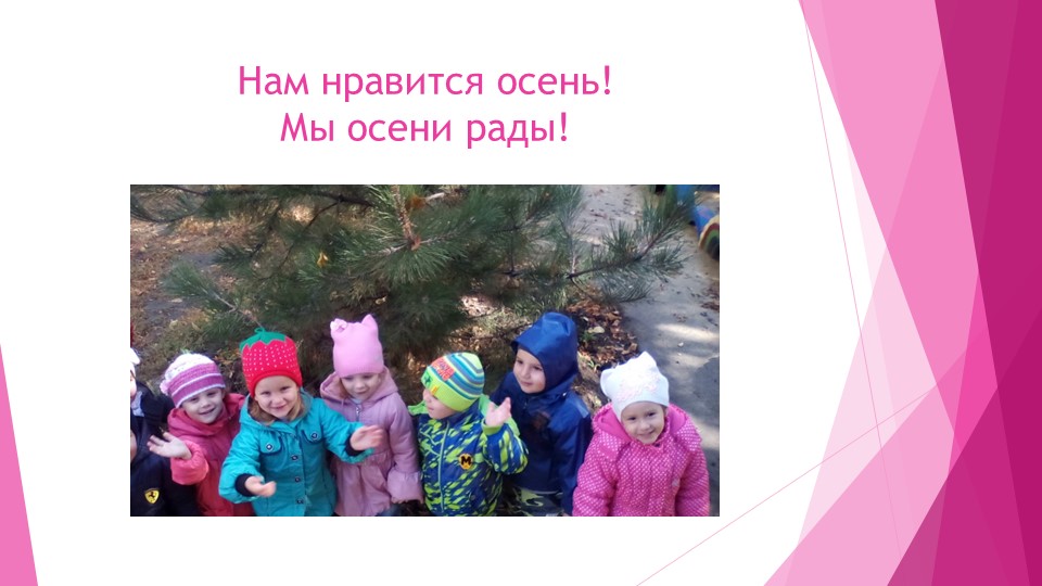 Презентация из опыта работы .Конкурс "Осенний букет"