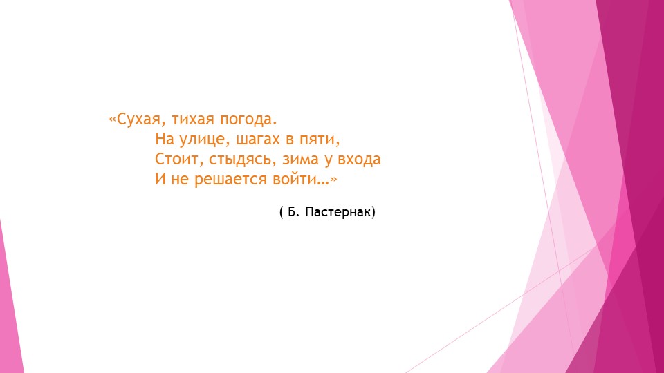 Презентация из опыта работы .Конкурс "Осенний букет"