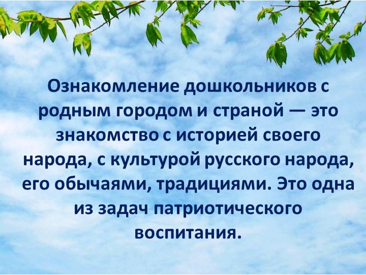 Презентация "Родной край" (к педсовету)