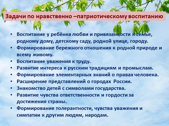 Презентация "Родной край" (к педсовету)