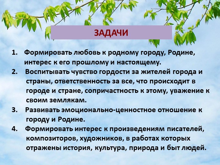 Презентация "Родной край" (к педсовету)