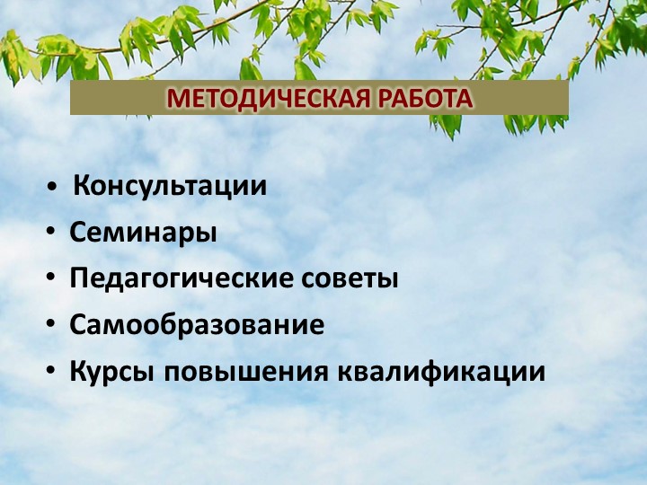 Презентация "Родной край" (к педсовету)