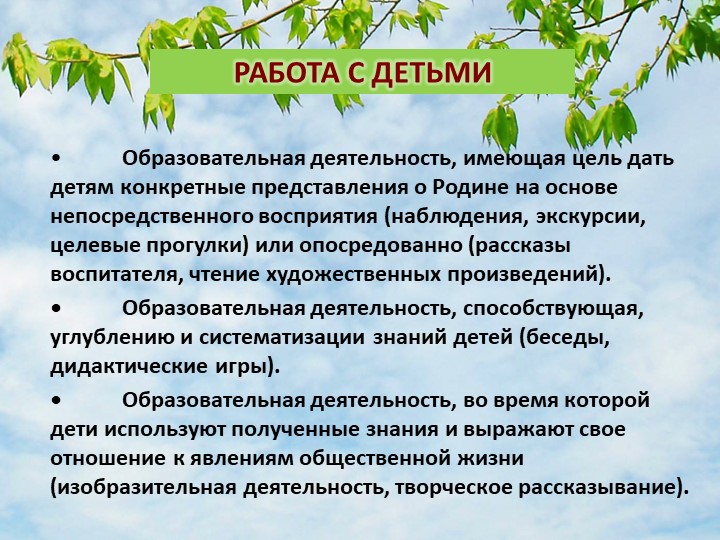 Презентация "Родной край" (к педсовету)
