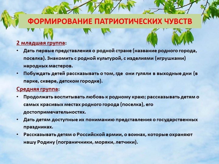 Презентация "Родной край" (к педсовету)