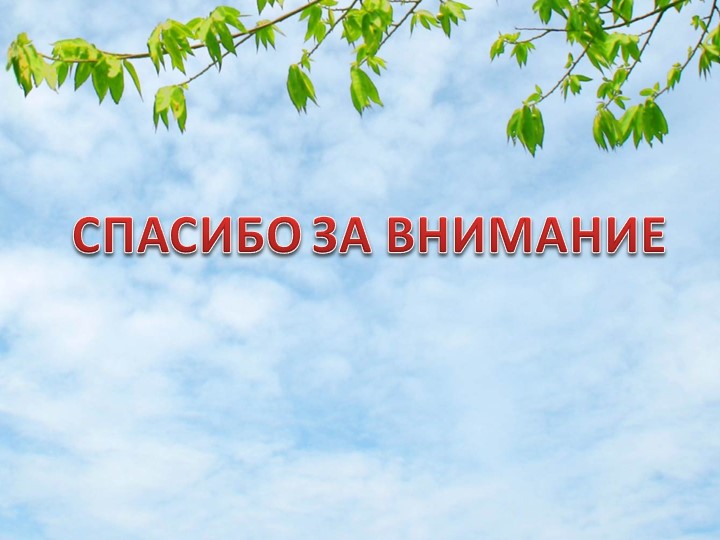 Презентация "Родной край" (к педсовету)