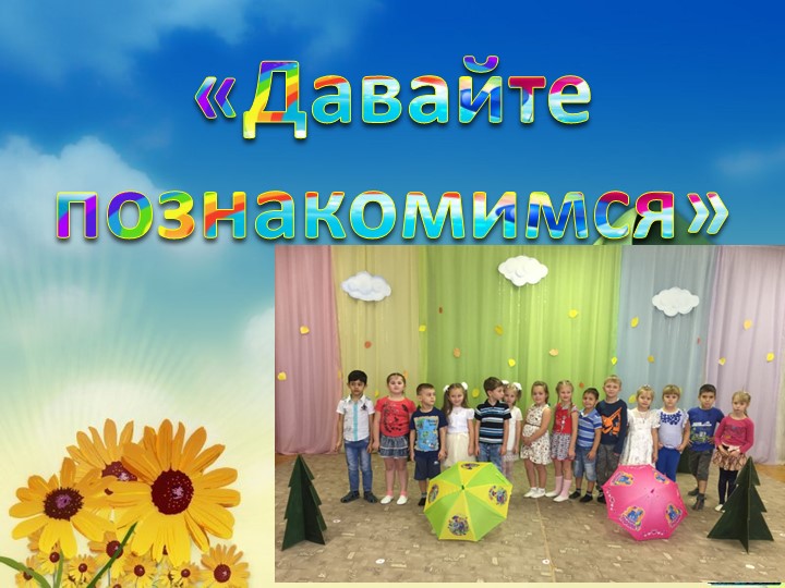 Презентация Портфолио группы "Радуга"