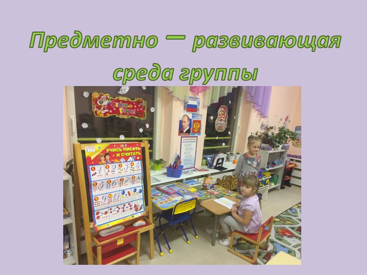 Презентация Портфолио группы "Радуга"