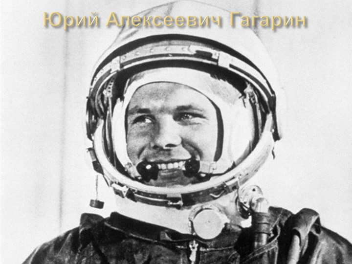 Презентация на тему "Космос"