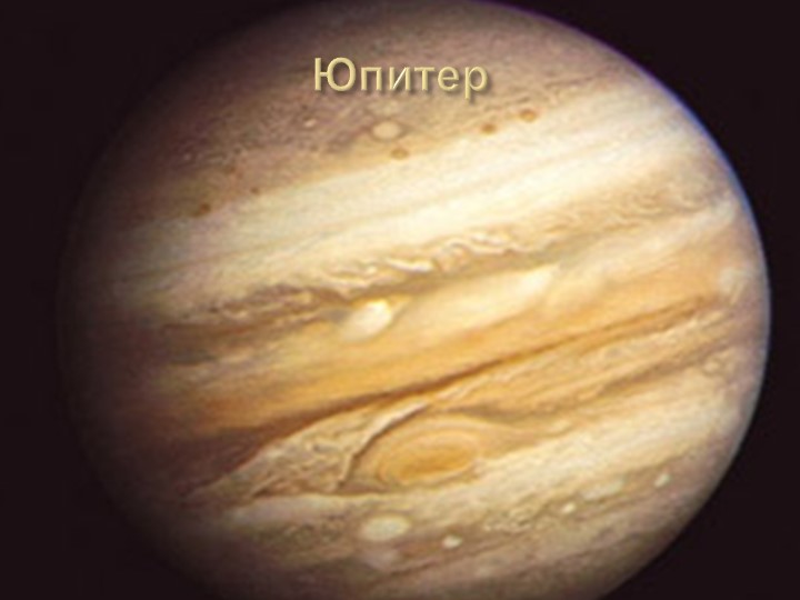 Презентация на тему "Космос"