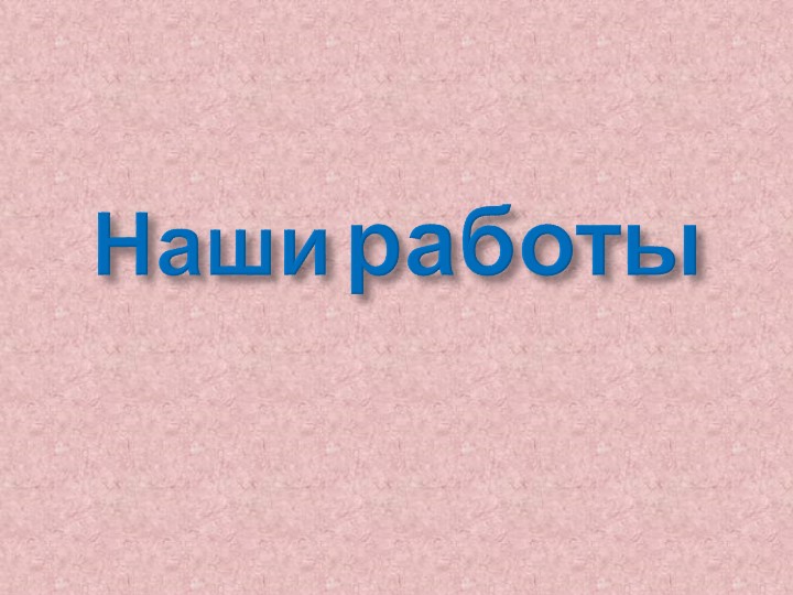 Презентация на тему "Космос"