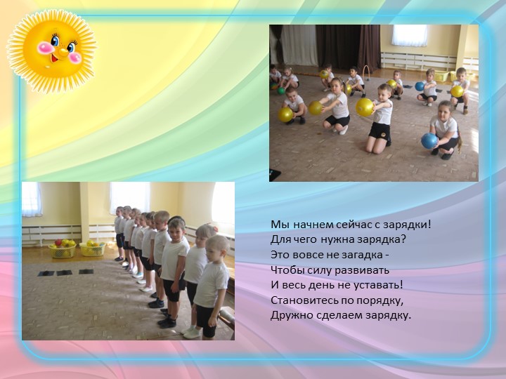 Презентация "Интересно мы живем"