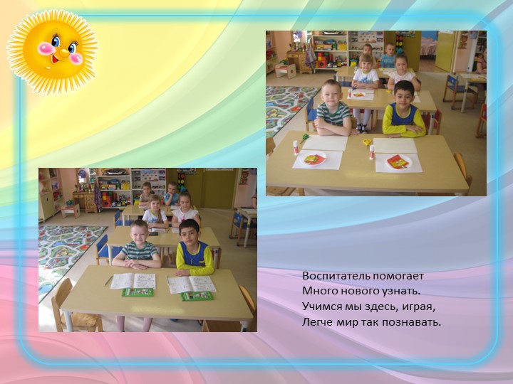 Презентация "Интересно мы живем"