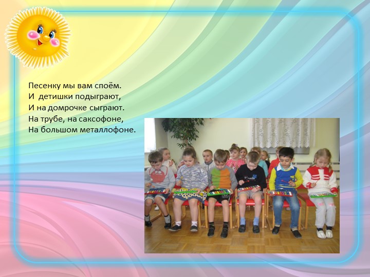Презентация "Интересно мы живем"