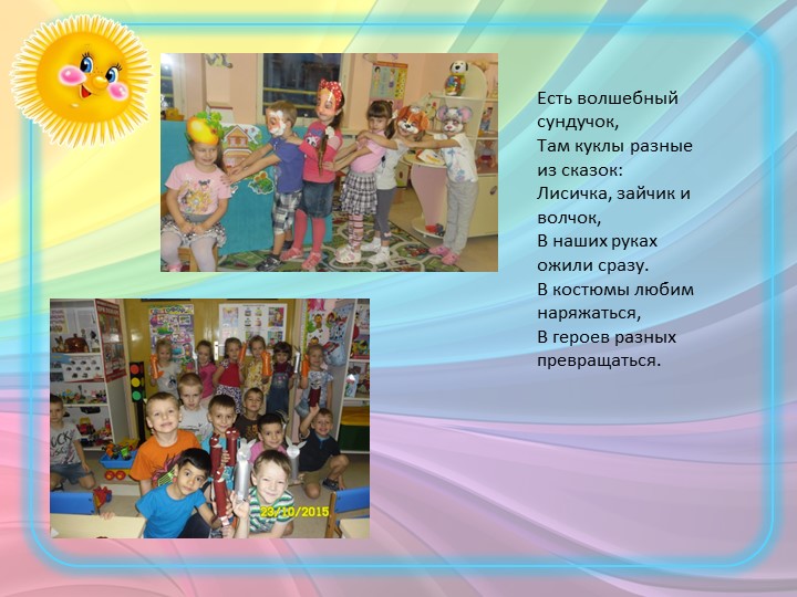 Презентация "Интересно мы живем"