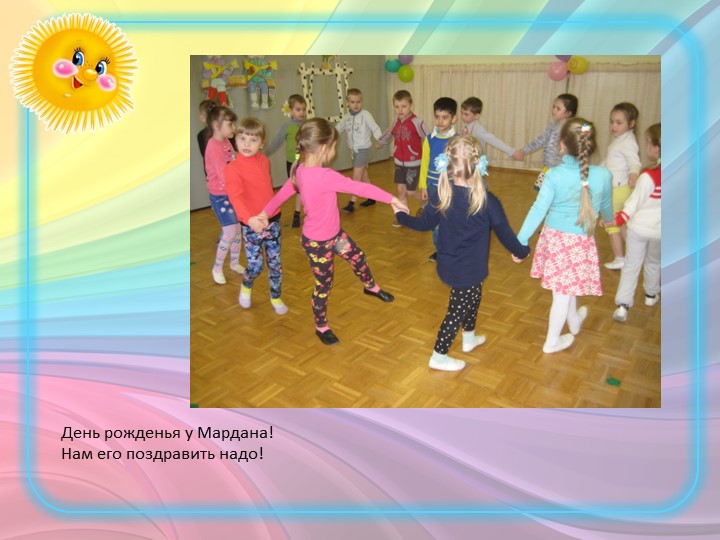 Презентация "Интересно мы живем"