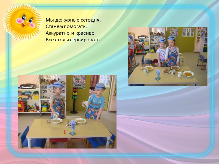 Презентация "Интересно мы живем"