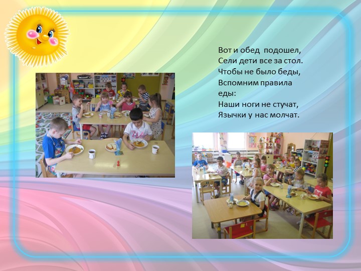 Презентация "Интересно мы живем"