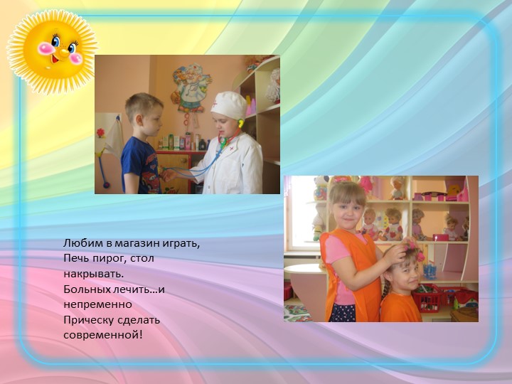 Презентация "Интересно мы живем"