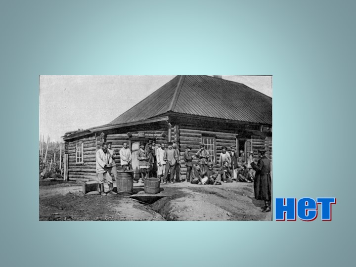 Презентация "Викторина о Ногликах"