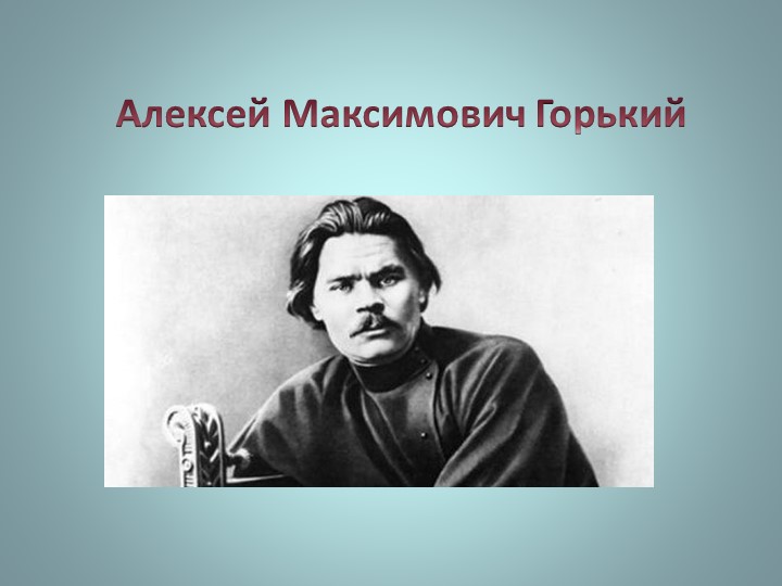 Презентация "Викторина о Ногликах"