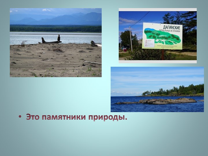 Презентация "Викторина о Ногликах"