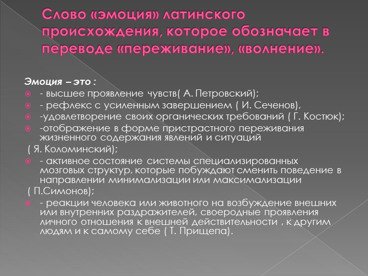 Семинар –практикум для работников дошкольной организации на тему: «Эмоциональное развитие детей младшего возраста»