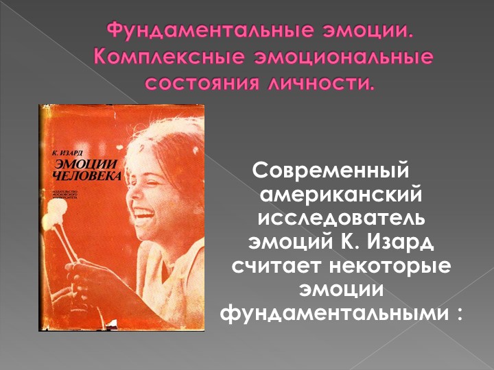 Семинар –практикум для работников дошкольной организации на тему: «Эмоциональное развитие детей младшего возраста»