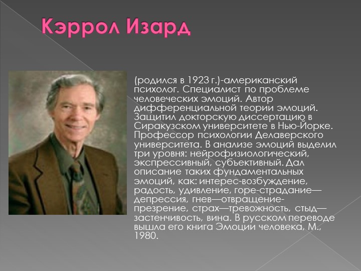 Семинар –практикум для работников дошкольной организации на тему: «Эмоциональное развитие детей младшего возраста»