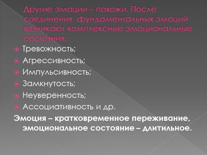 Семинар –практикум для работников дошкольной организации на тему: «Эмоциональное развитие детей младшего возраста»