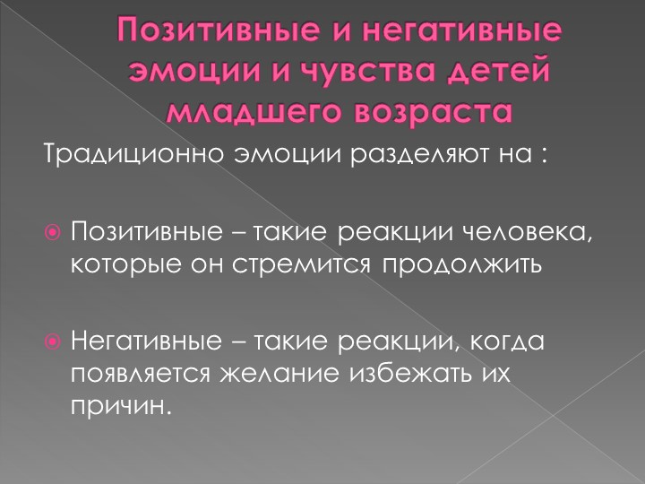 Семинар –практикум для работников дошкольной организации на тему: «Эмоциональное развитие детей младшего возраста»