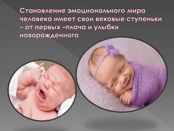 Семинар –практикум для работников дошкольной организации на тему: «Эмоциональное развитие детей младшего возраста»