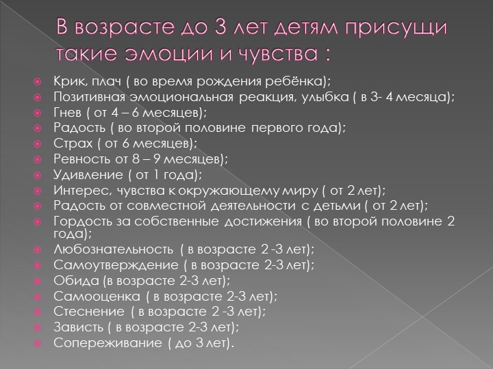 Семинар –практикум для работников дошкольной организации на тему: «Эмоциональное развитие детей младшего возраста»