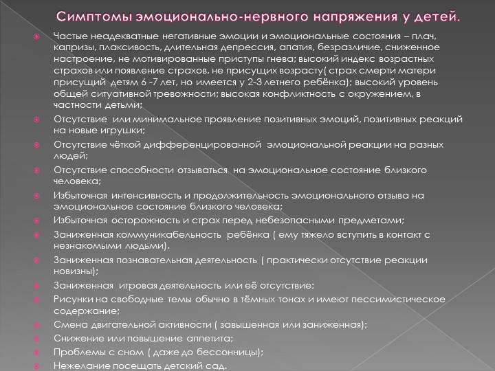 Семинар –практикум для работников дошкольной организации на тему: «Эмоциональное развитие детей младшего возраста»
