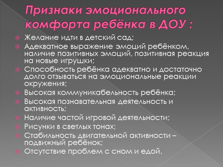 Семинар –практикум для работников дошкольной организации на тему: «Эмоциональное развитие детей младшего возраста»