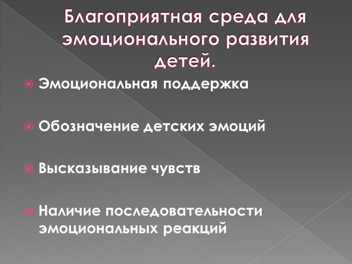 Семинар –практикум для работников дошкольной организации на тему: «Эмоциональное развитие детей младшего возраста»