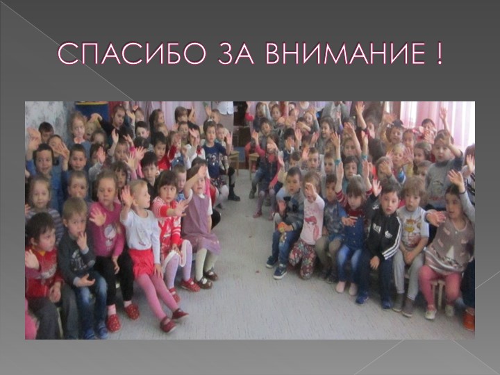 Семинар –практикум для работников дошкольной организации на тему: «Эмоциональное развитие детей младшего возраста»