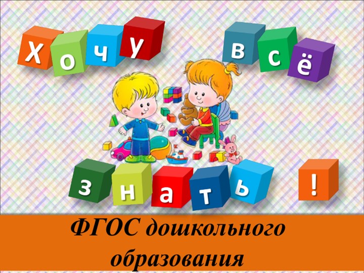 Презентация на тему :педагог-психолог ДОУ