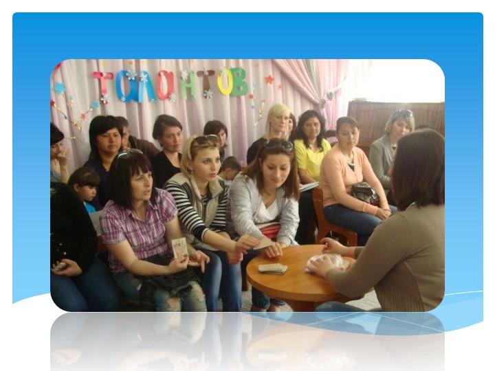 Презентация на тему :педагог-психолог ДОУ