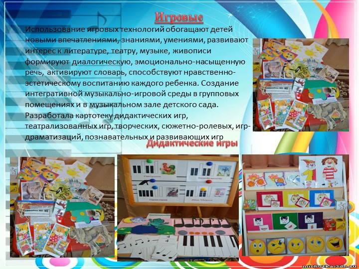 Презентация Портфолио музыкального руководителя
