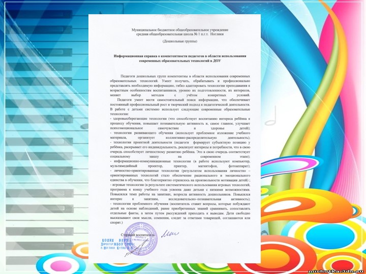 Презентация Портфолио музыкального руководителя