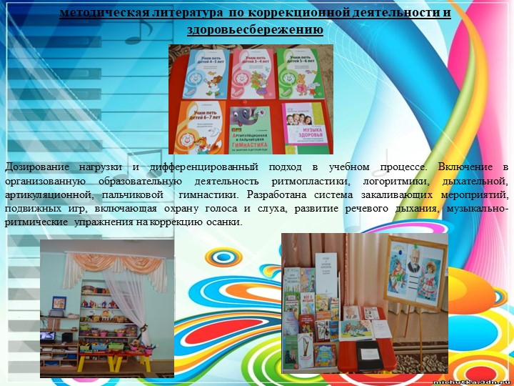 Презентация Портфолио музыкального руководителя