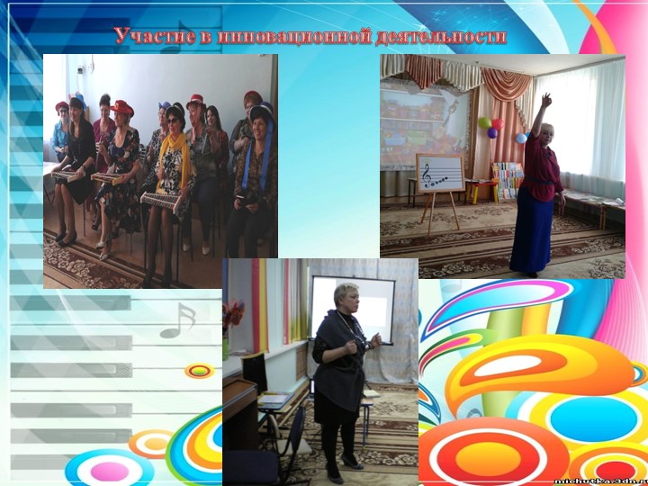Презентация Портфолио музыкального руководителя