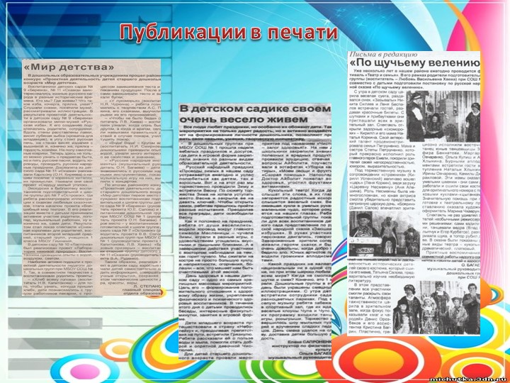 Презентация Портфолио музыкального руководителя