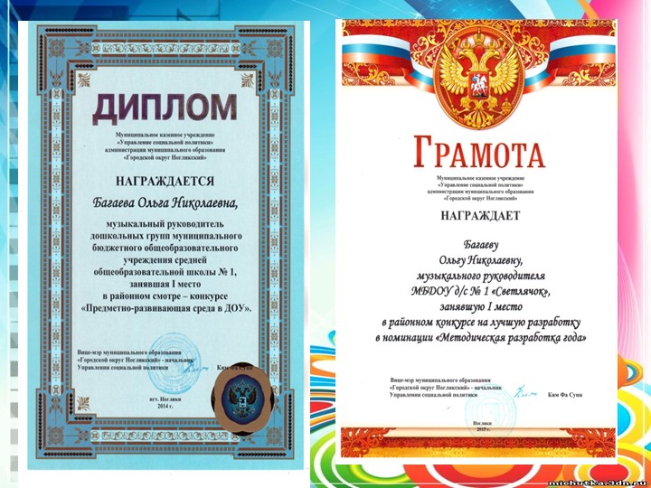Презентация Портфолио музыкального руководителя