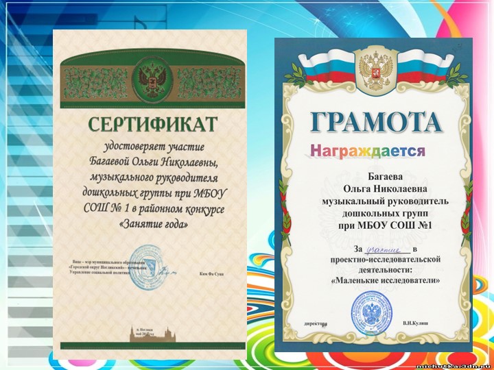 Презентация Портфолио музыкального руководителя