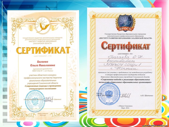 Презентация Портфолио музыкального руководителя