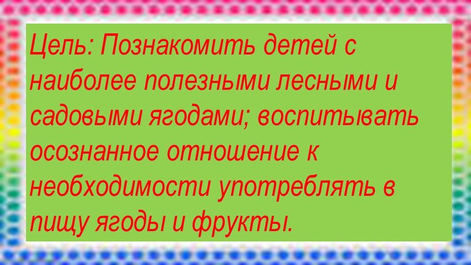 Презентация "Витаминная семья" средний дошкольный возраст