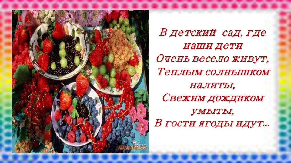 Презентация "Витаминная семья" средний дошкольный возраст
