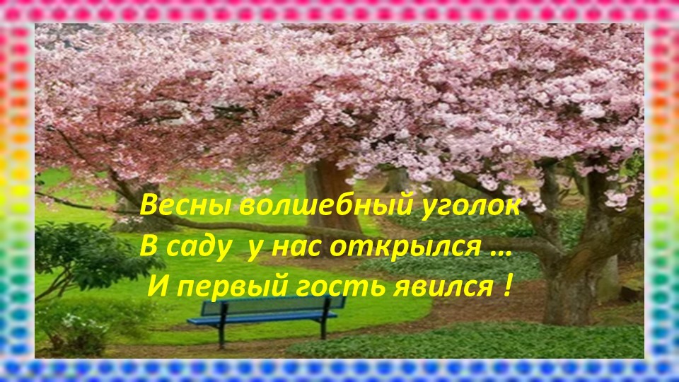 Презентация "Витаминная семья" средний дошкольный возраст