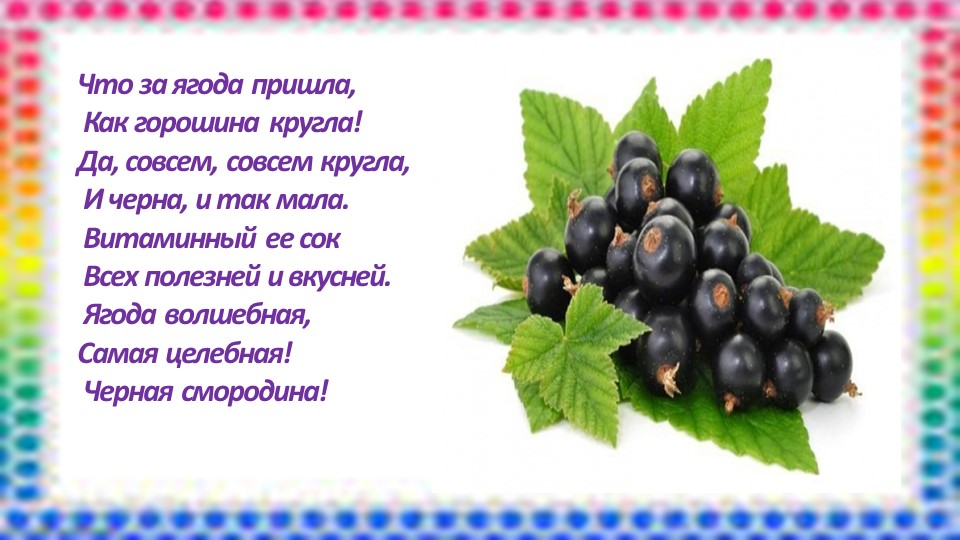 Презентация "Витаминная семья" средний дошкольный возраст